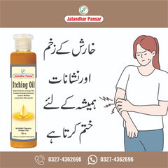 Itching Oil-(For Dry Itchy Skin)